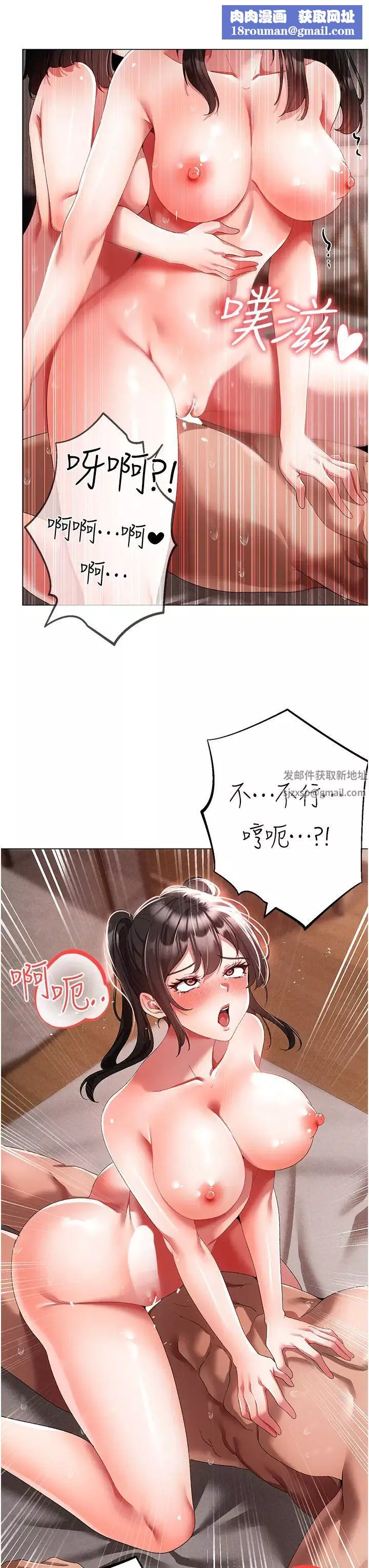 ↖㊣煞气a猛男㊣↘-第40话-我想把「这里」给你破处 - 图片 25