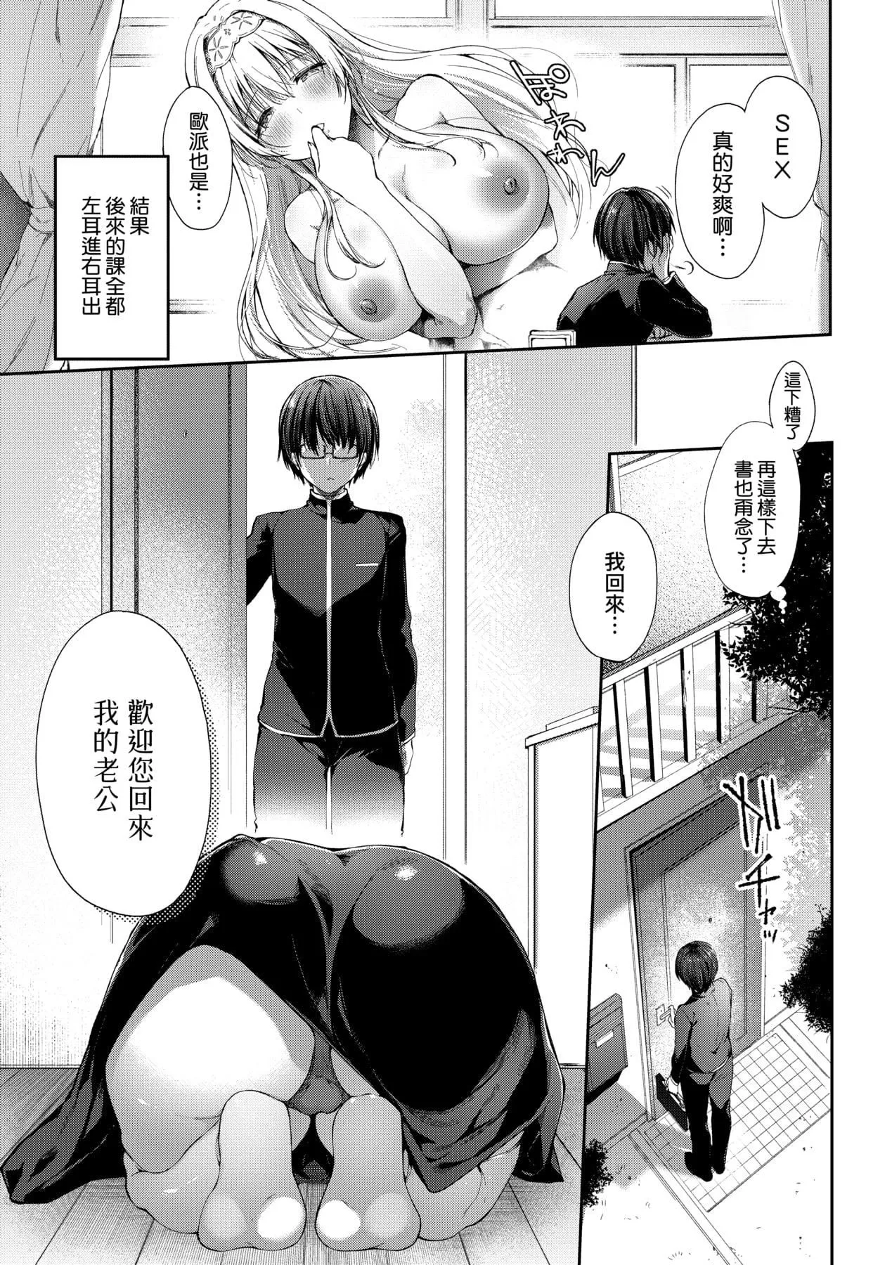 [井藤ななみ]LikeaLOVEDOLL〜だから、なんでもシてあげる〜[中国翻訳]-[井藤ななみ]LikeaLOVEDOLL〜だから、なんでもシてあげる〜[中国翻訳] - 图片 79
