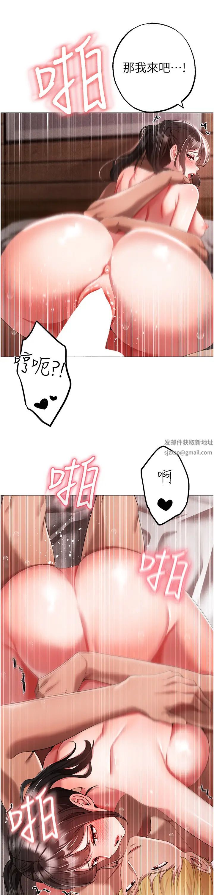 ↖㊣煞氣a猛男㊣↘第40話-我想把「這裡」給你破處