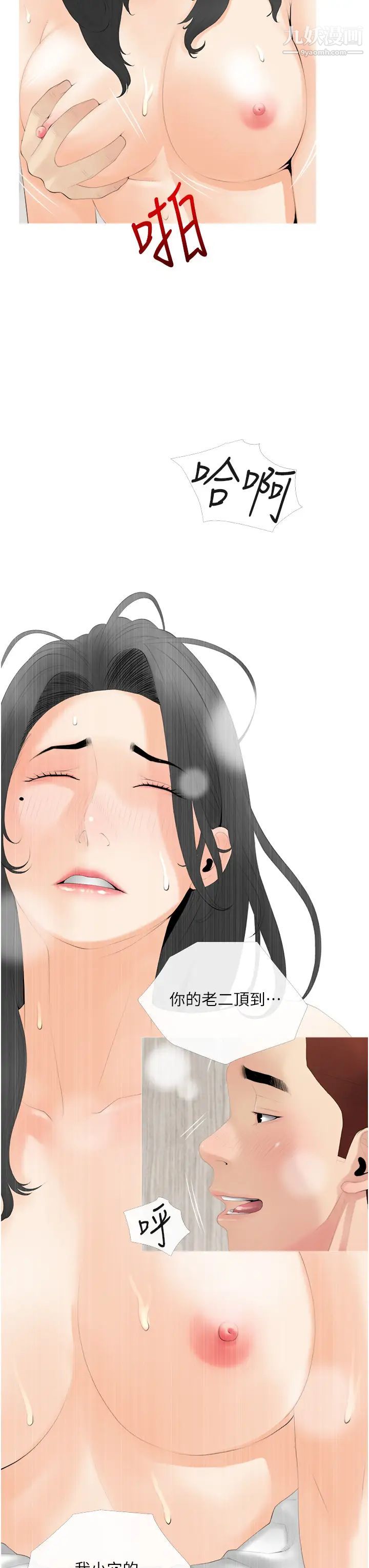 阿姨的家教課第29話-媽，妳在廁所做什麼?