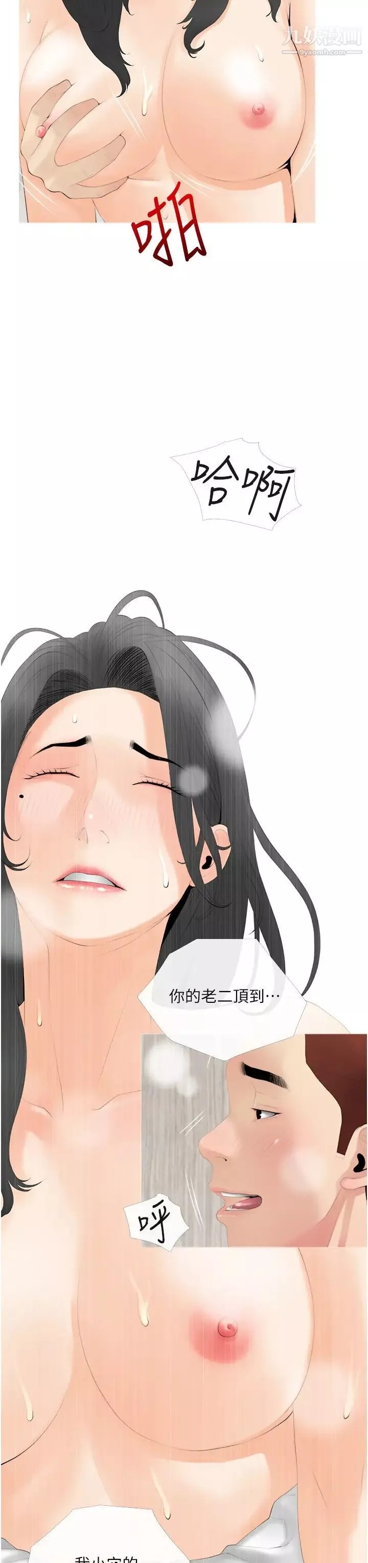 阿姨的家教課第29話-媽，妳在廁所做什麼?