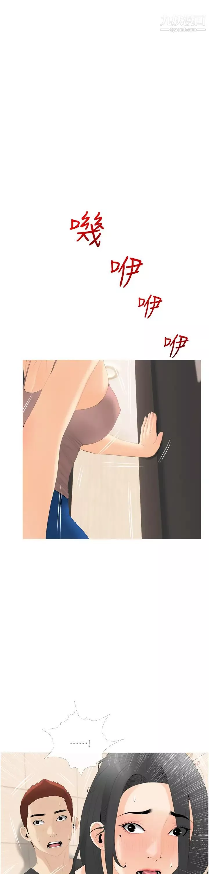 阿姨的家教課第29話-媽，妳在廁所做什麼?