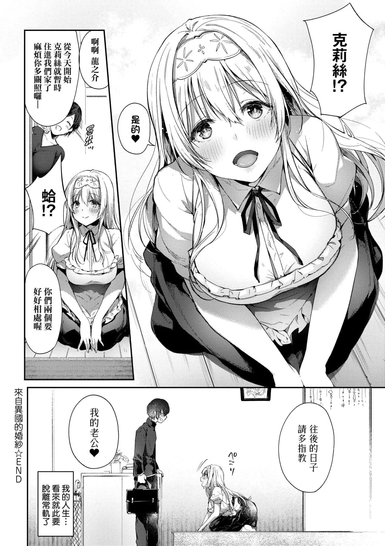 [井藤ななみ]LikeaLOVEDOLL〜だから、なんでもシてあげる〜[中國翻訳][井藤ななみ]LikeaLOVEDOLL〜だから、なんでもシてあげる〜[中國翻訳]