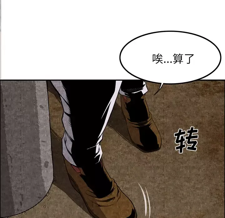 去幸岛-第3话 - 图片 57
