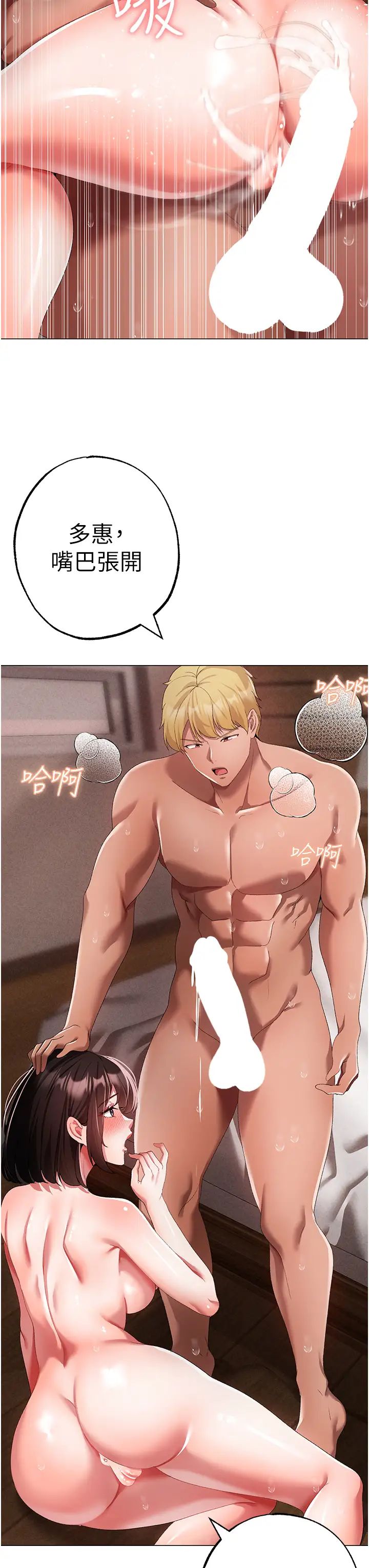 ↖㊣煞气a猛男㊣↘第40话-我想把「这里」给你破处