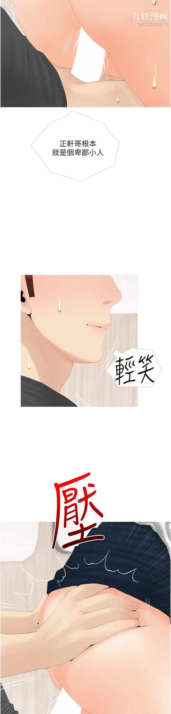 阿姨的家教課第29話-媽，妳在廁所做什麼?