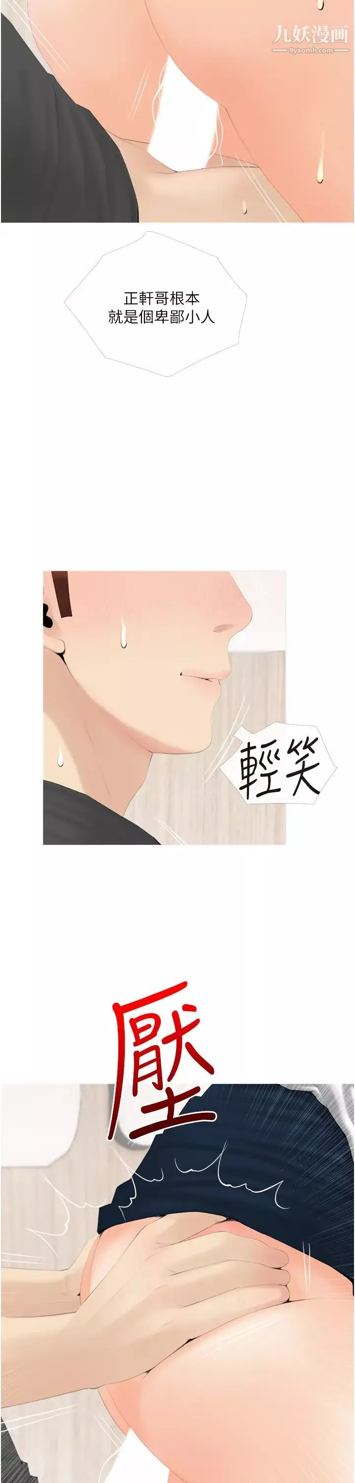 阿姨的家教课-第29话-妈，妳在厕所做什么? - 图片 22