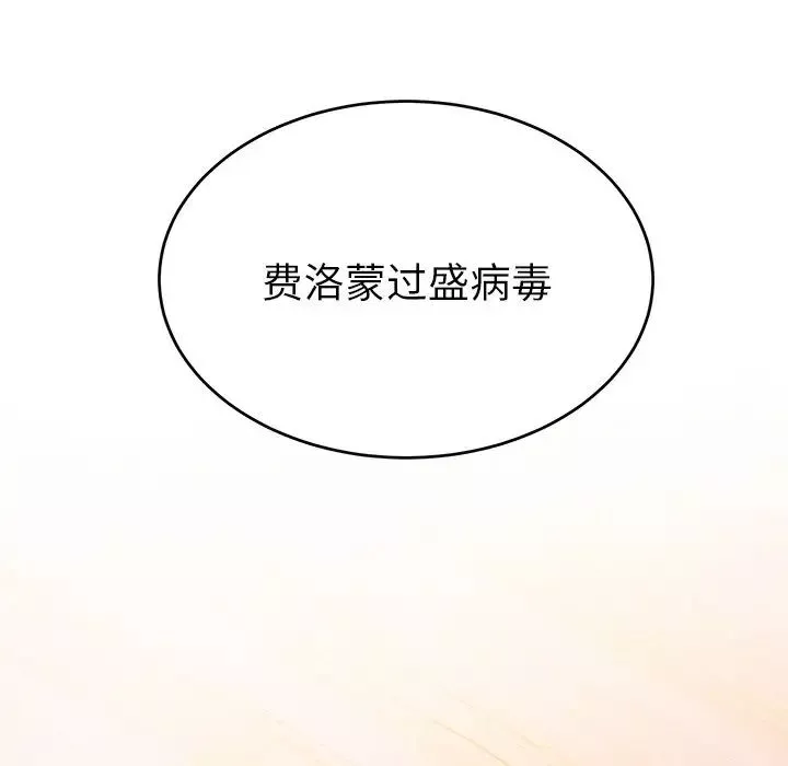机器娃娃-第5话 - 图片 75