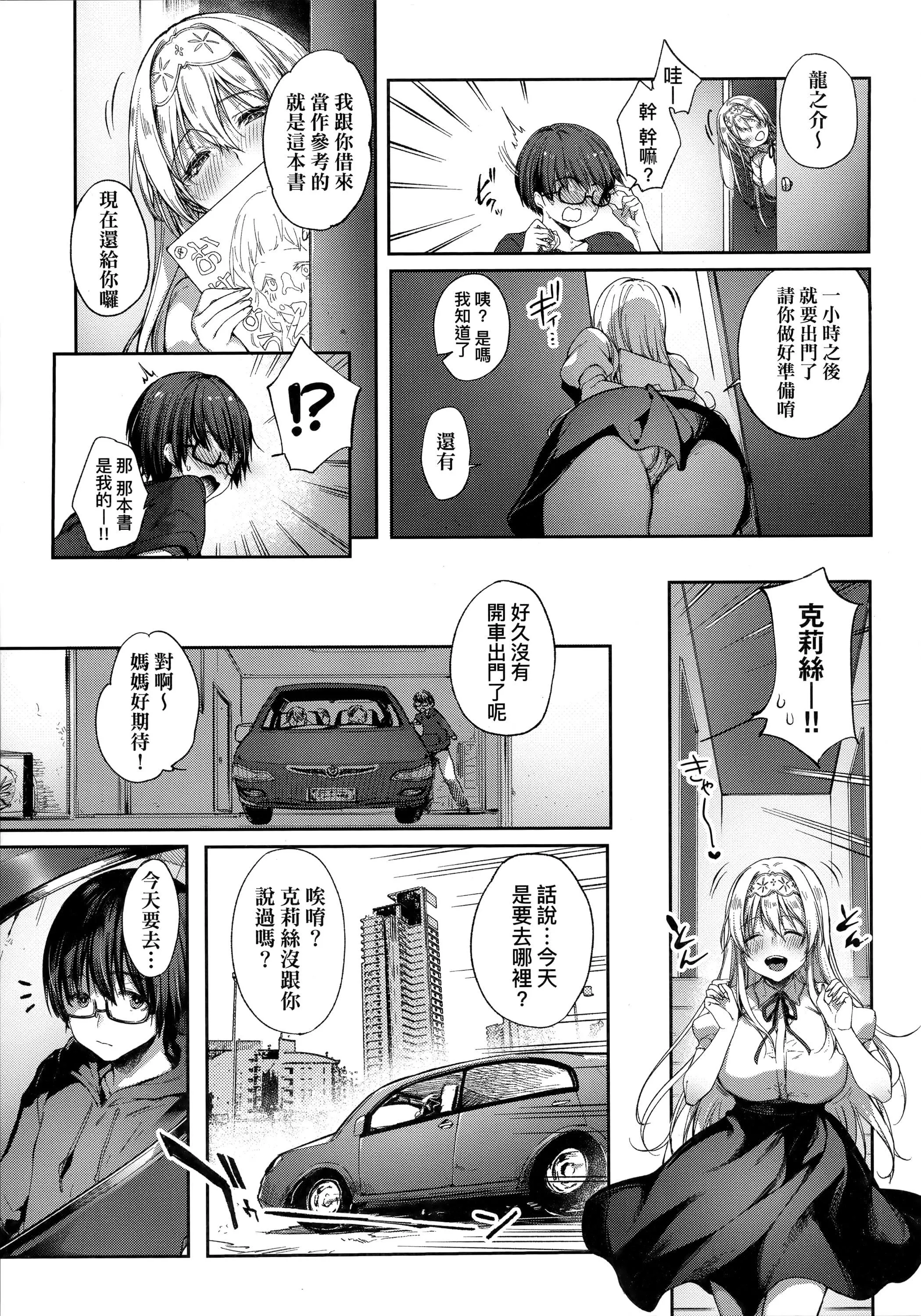 [井藤ななみ]LikeaLOVEDOLL〜だから、なんでもシてあげる〜[中國翻訳][井藤ななみ]LikeaLOVEDOLL〜だから、なんでもシてあげる〜[中國翻訳]