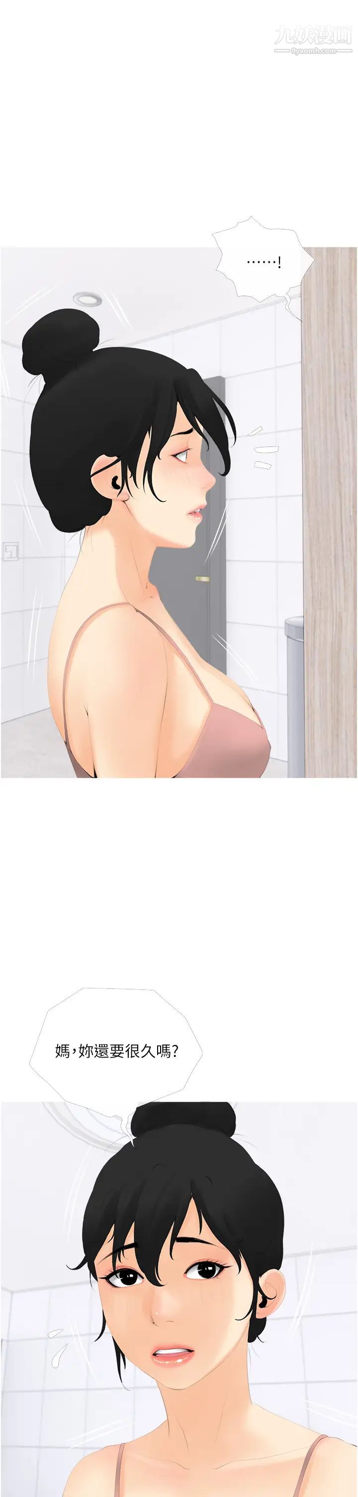 阿姨的家教课第29话-妈,妳在厕所做什么?