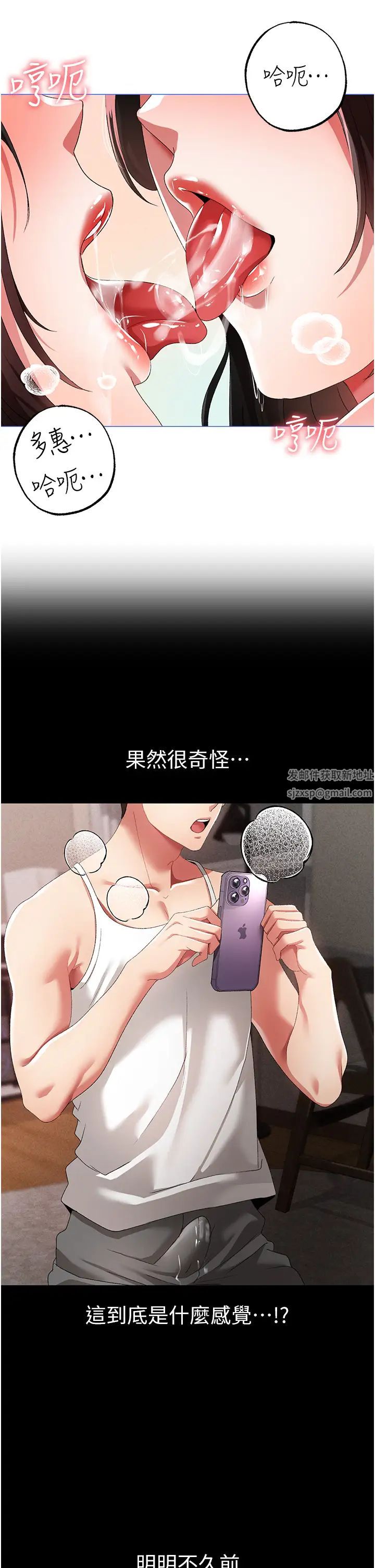 ↖㊣煞气a猛男㊣↘第40话-我想把「这里」给你破处