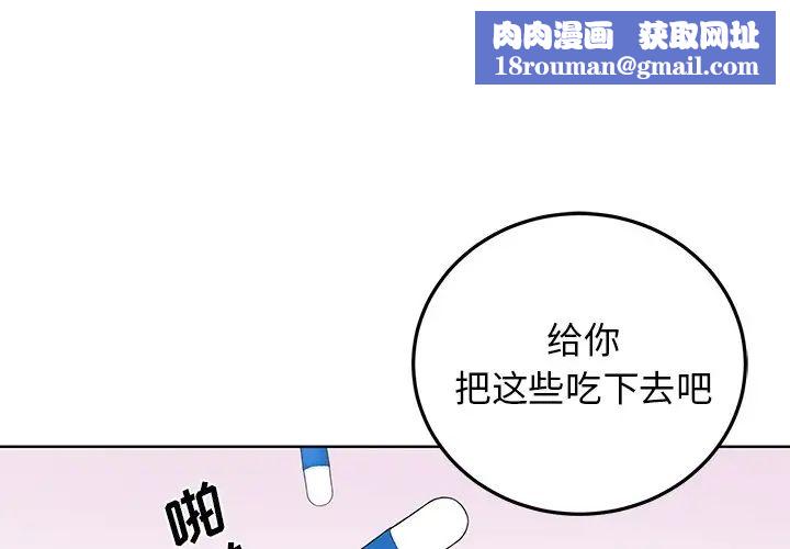 机器娃娃第6话