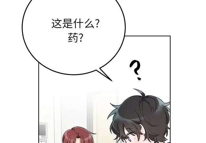 機器娃娃第6话