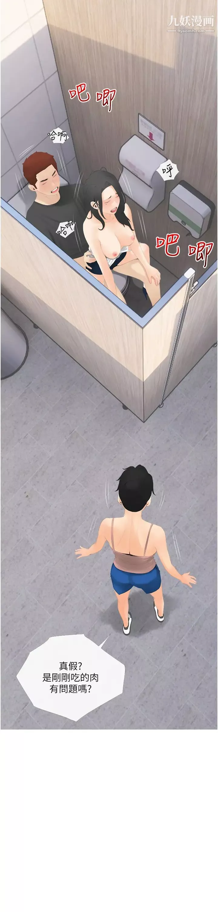 阿姨的家教課第29話-媽，妳在廁所做什麼?