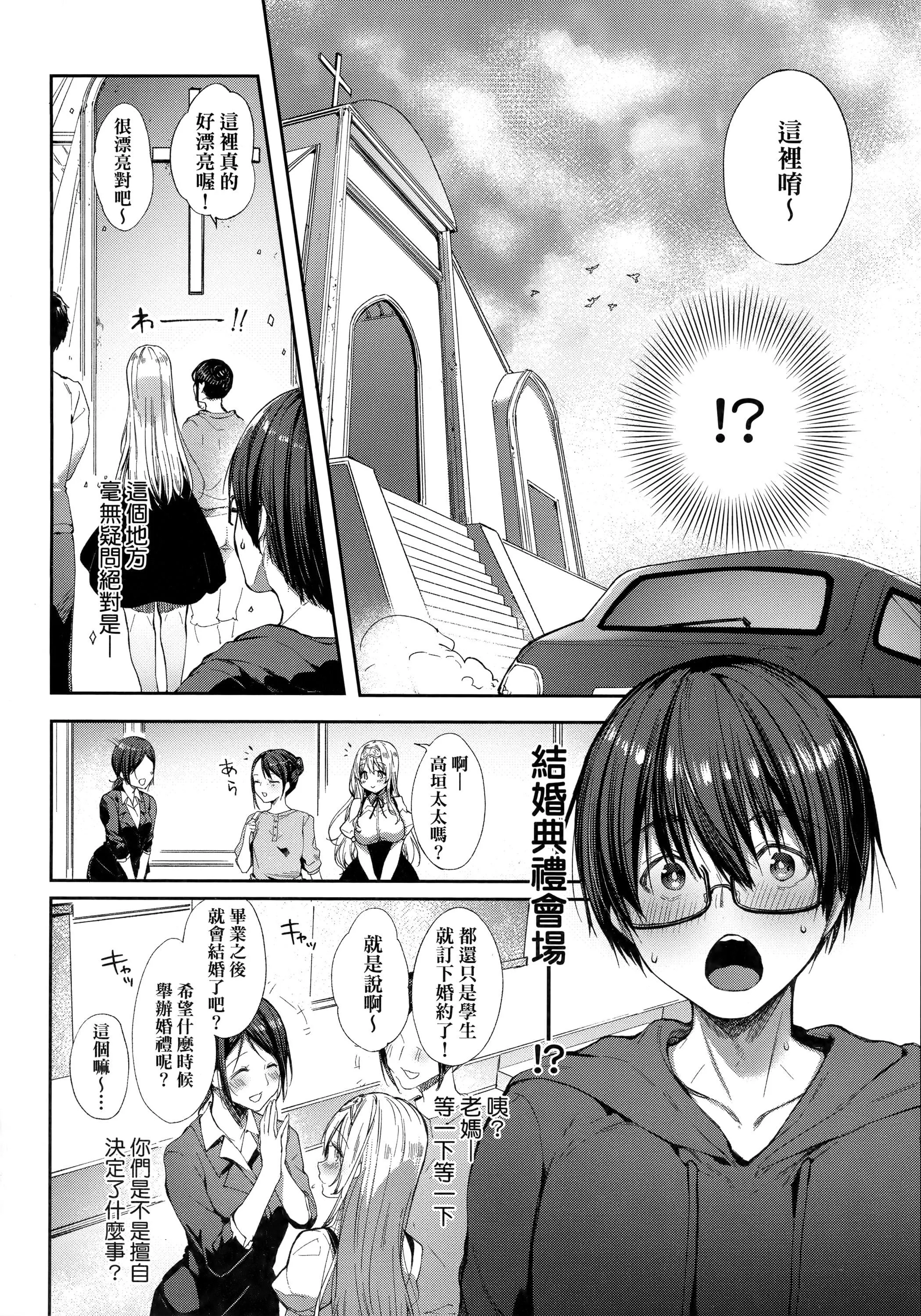 [井藤ななみ]LikeaLOVEDOLL〜だから、なんでもシてあげる〜[中国翻訳]-[井藤ななみ]LikeaLOVEDOLL〜だから、なんでもシてあげる〜[中国翻訳] - 图片 90