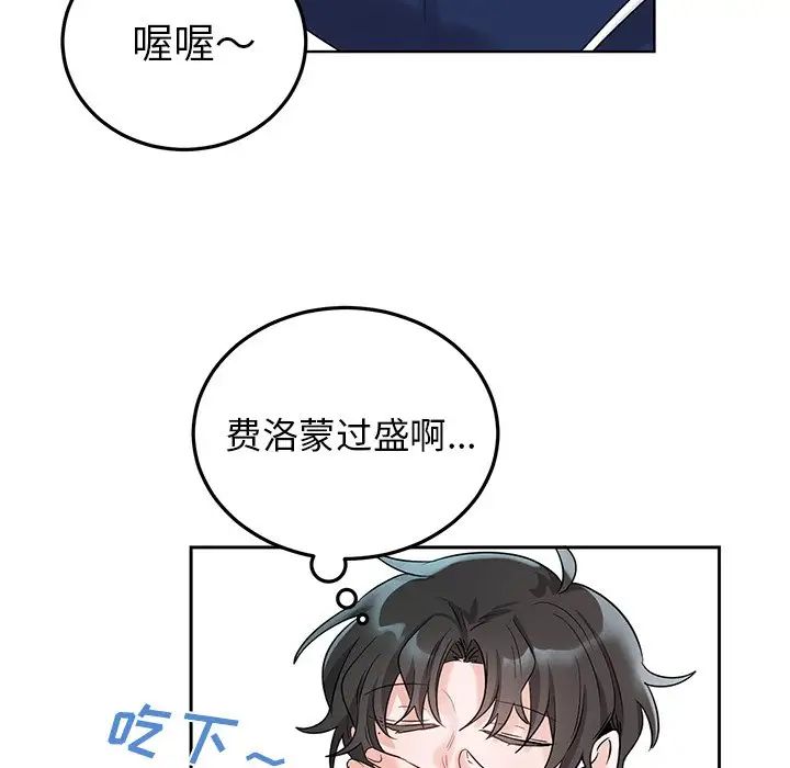 机器娃娃第6话