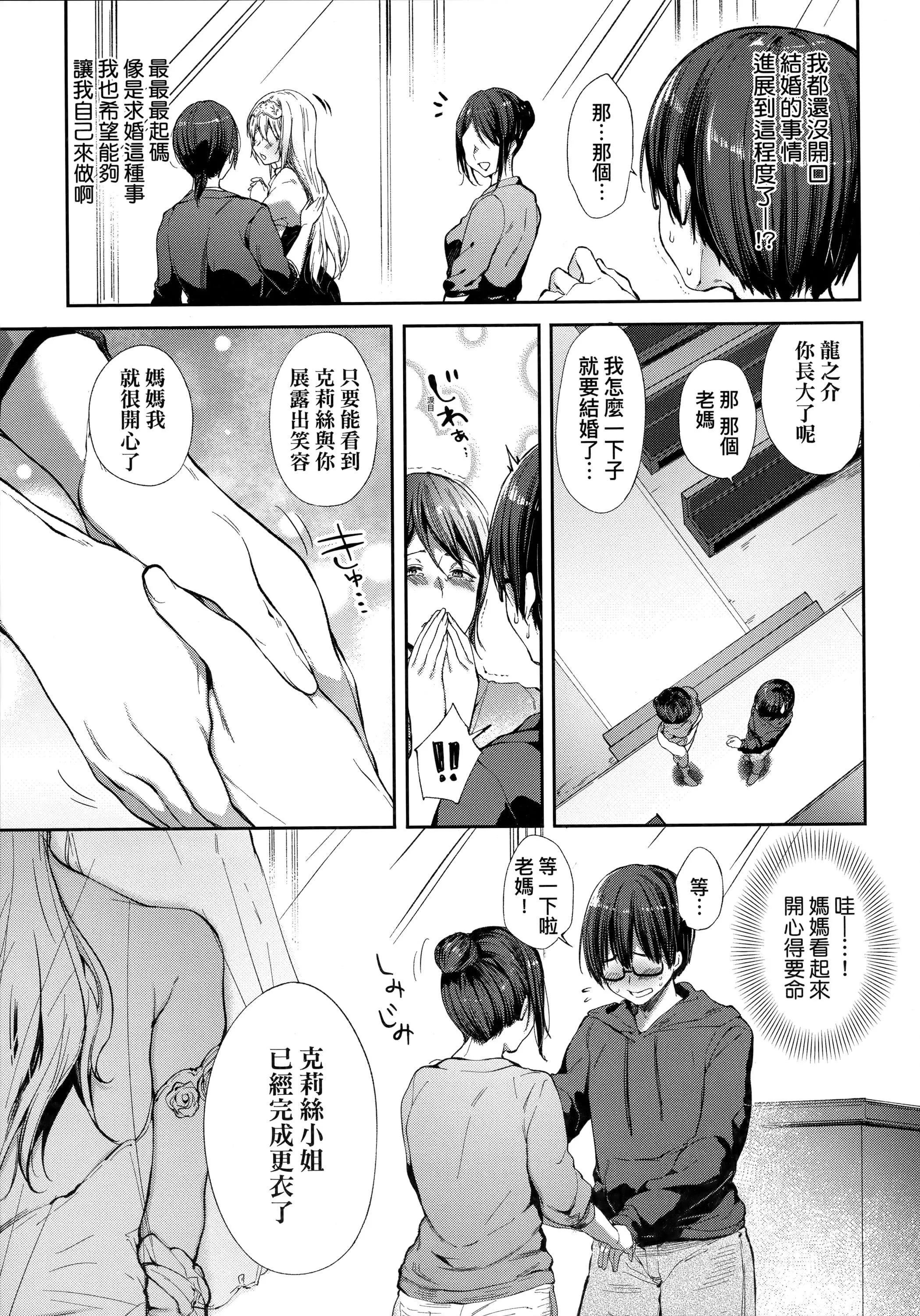 [井藤ななみ]LikeaLOVEDOLL〜だから、なんでもシてあげる〜[中國翻訳][井藤ななみ]LikeaLOVEDOLL〜だから、なんでもシてあげる〜[中國翻訳]