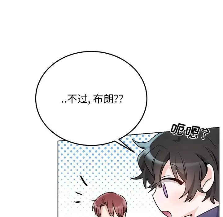 机器娃娃-第6话 - 图片 10