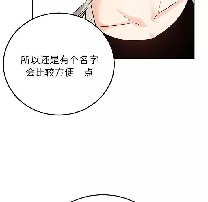機器娃娃第6话