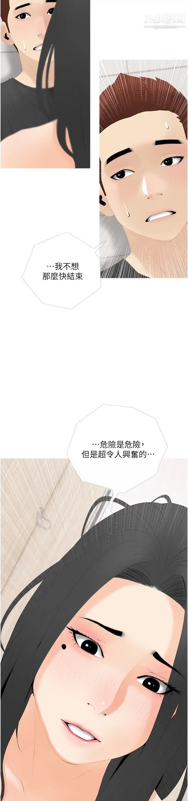 阿姨的家教课第29话-妈,妳在厕所做什么?