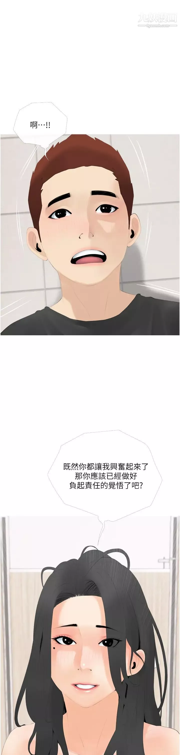 阿姨的家教课-第29话-妈，妳在厕所做什么? - 图片 37