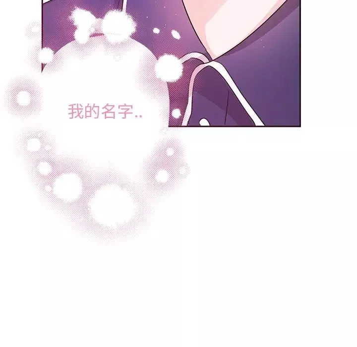 机器娃娃-第6话 - 图片 17