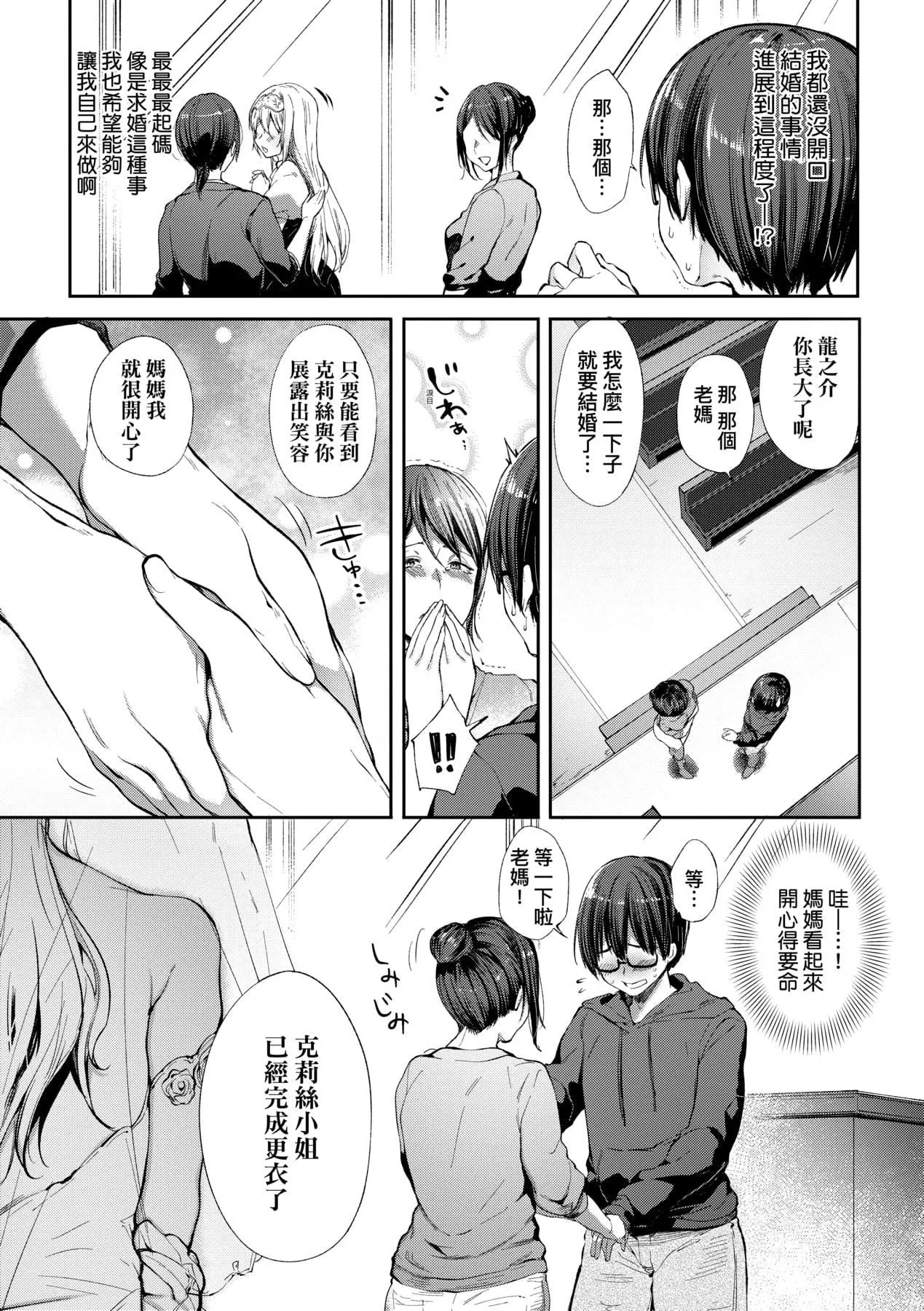 [井藤ななみ]LikeaLOVEDOLL〜だから、なんでもシてあげる〜[中國翻訳][井藤ななみ]LikeaLOVEDOLL〜だから、なんでもシてあげる〜[中國翻訳]