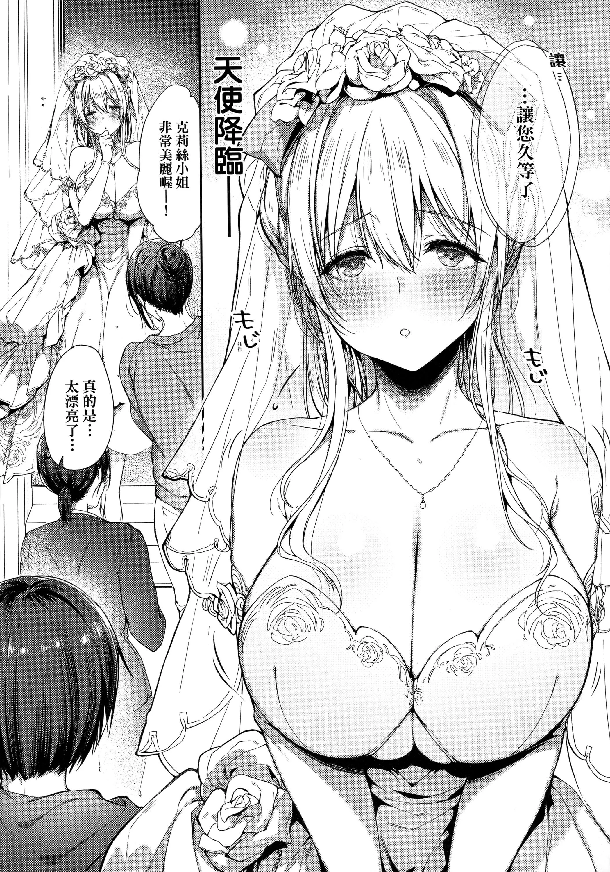[井藤ななみ]LikeaLOVEDOLL〜だから、なんでもシてあげる〜[中国翻訳]-[井藤ななみ]LikeaLOVEDOLL〜だから、なんでもシてあげる〜[中国翻訳] - 图片 96