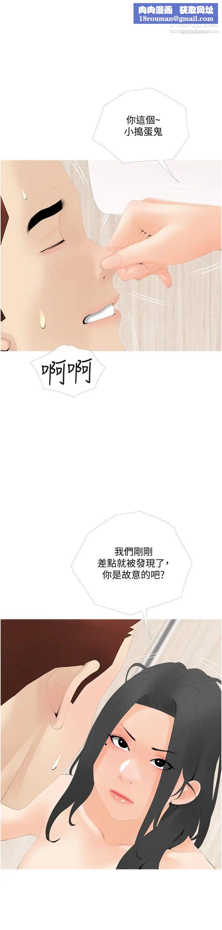 阿姨的家教课第30话-充满淫叫声的厕所