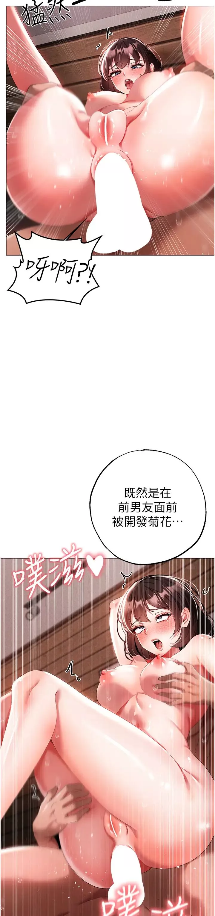 ↖㊣煞氣a猛男㊣↘第41話-緊緊夾住肉棒的後庭