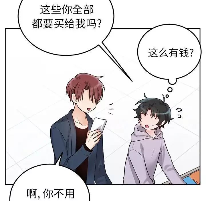 机器娃娃-第6话 - 图片 27