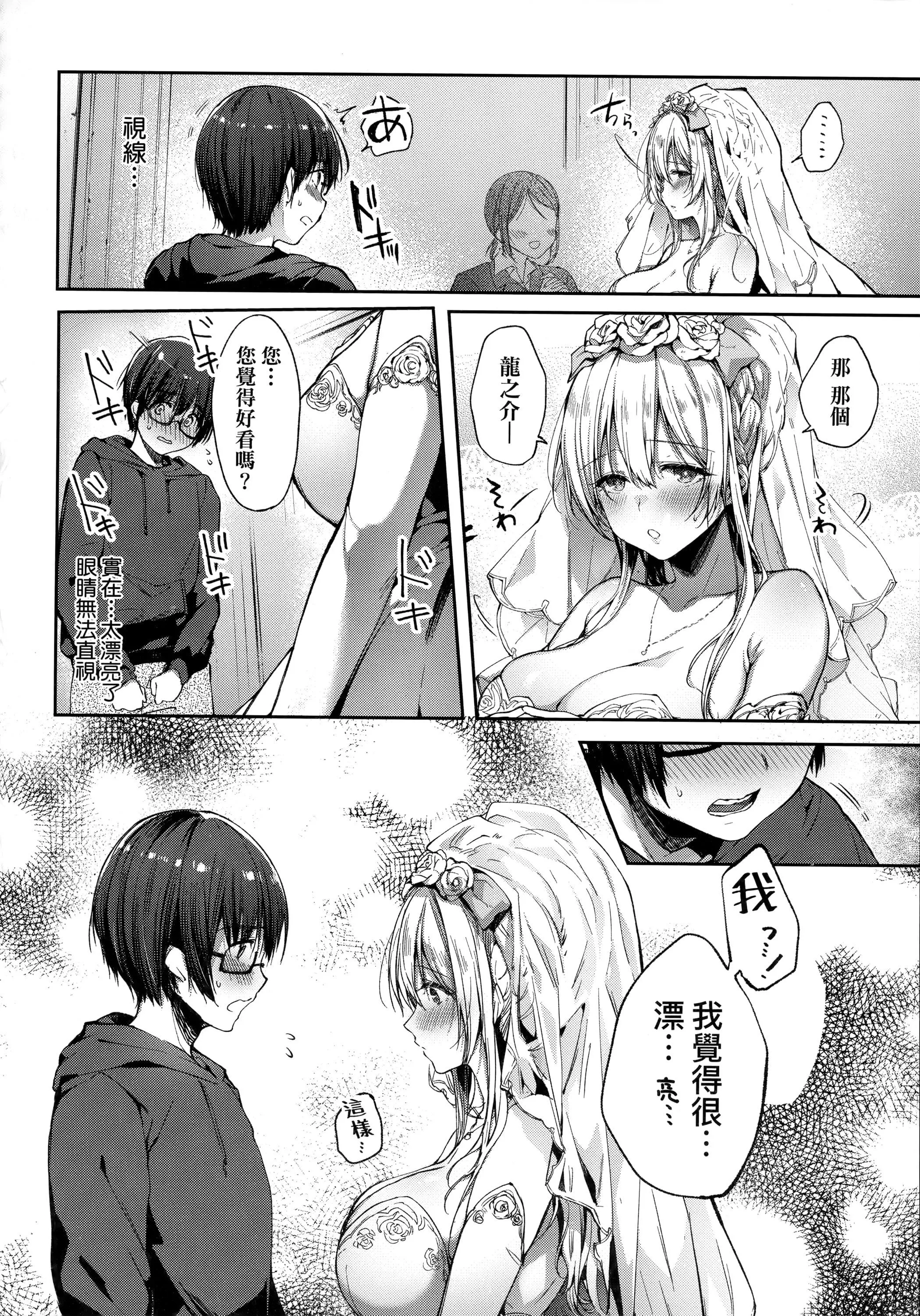 [井藤ななみ]LikeaLOVEDOLL〜だから、なんでもシてあげる〜[中国翻訳]-[井藤ななみ]LikeaLOVEDOLL〜だから、なんでもシてあげる〜[中国翻訳] - 图片 98