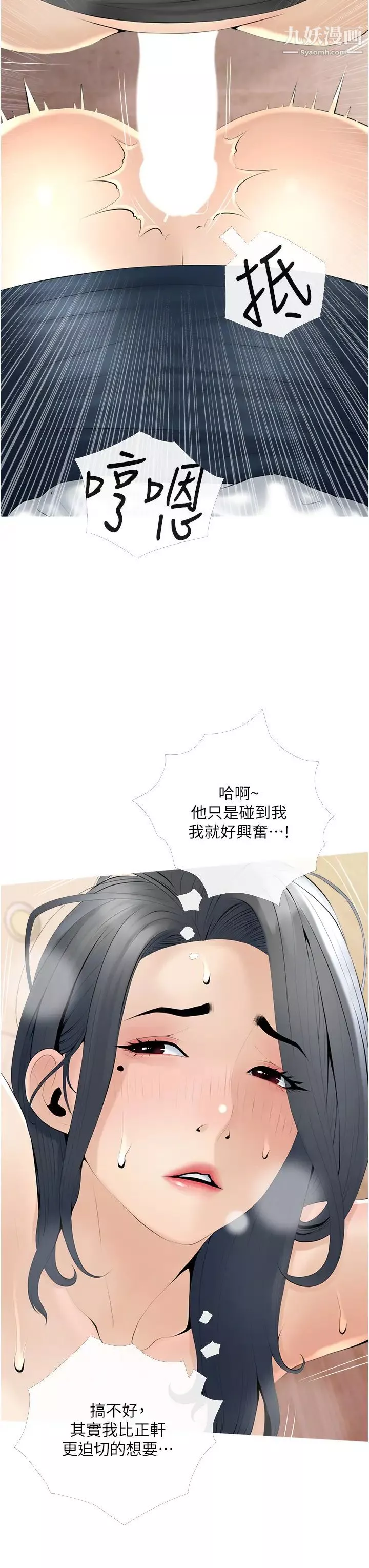 阿姨的家教课-第30话-充满淫叫声的厕所 - 图片 11