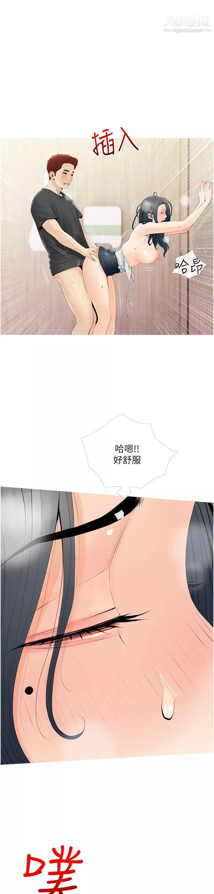 阿姨的家教課第30話-充滿淫叫聲的廁所