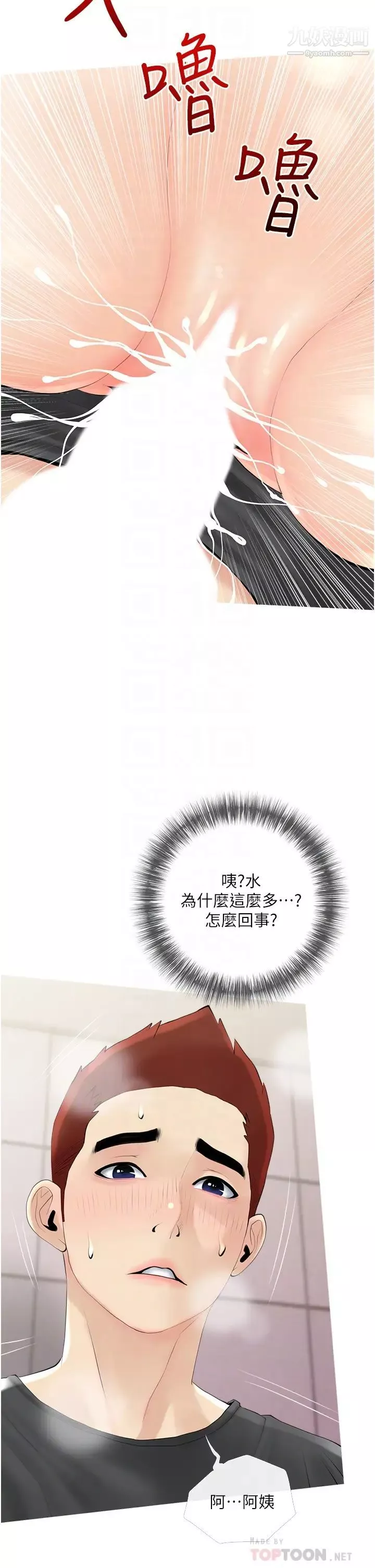 阿姨的家教課第30話-充滿淫叫聲的廁所