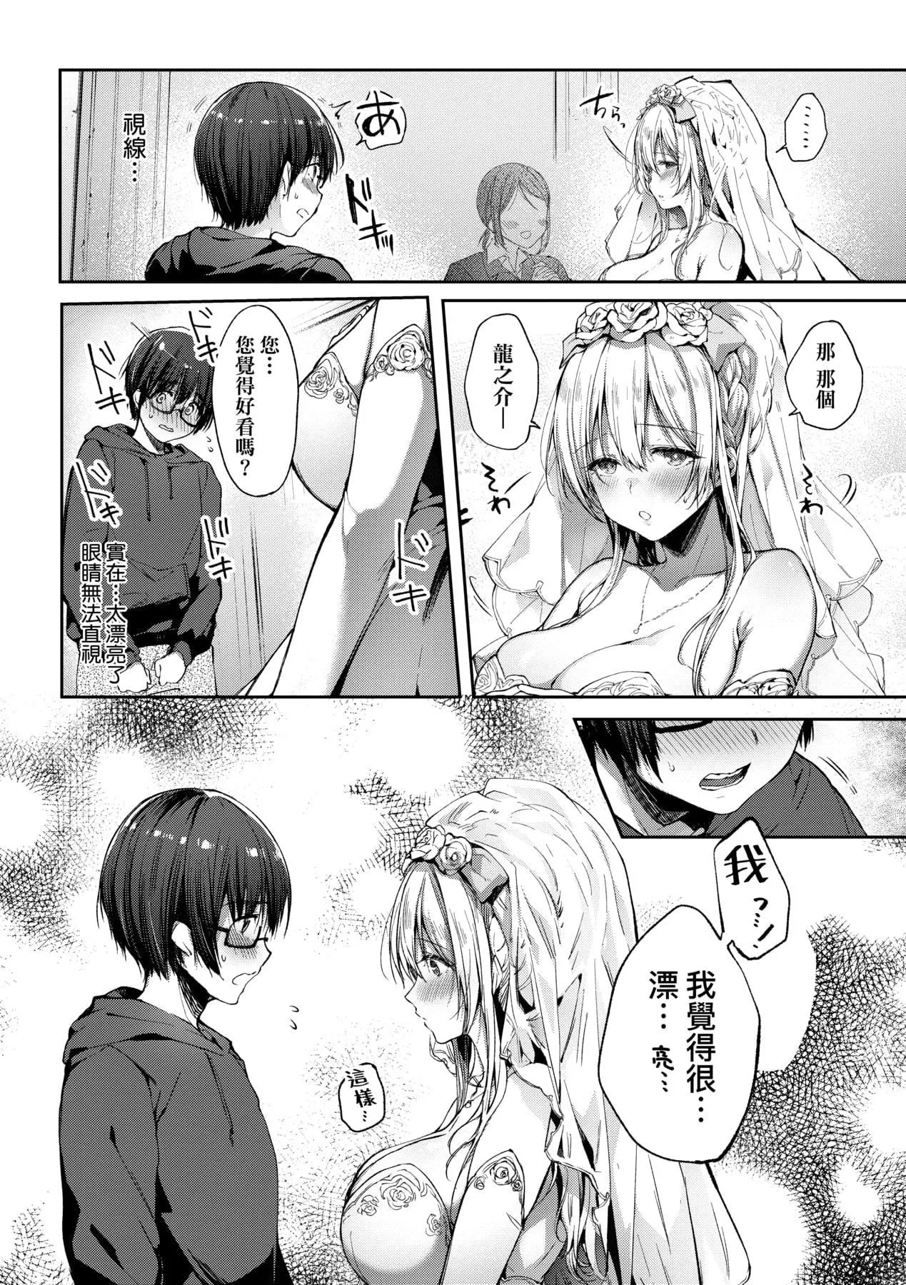 [井藤ななみ]LikeaLOVEDOLL〜だから、なんでもシてあげる〜[中國翻訳][井藤ななみ]LikeaLOVEDOLL〜だから、なんでもシてあげる〜[中國翻訳]