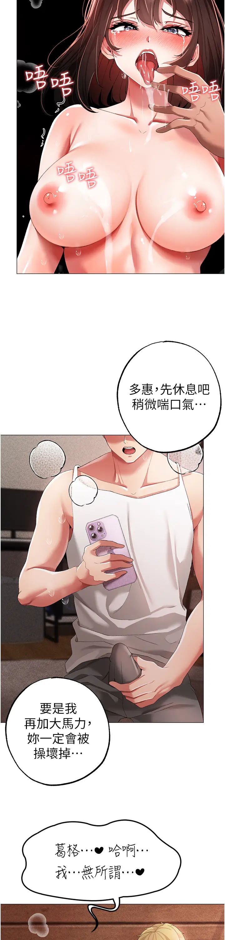 ↖㊣煞氣a猛男㊣↘第41話-緊緊夾住肉棒的後庭