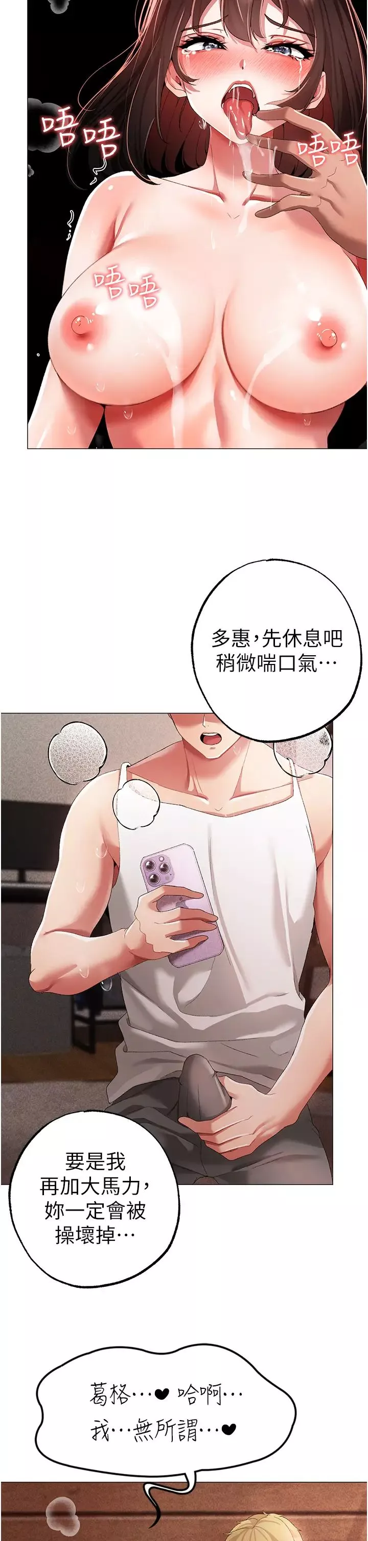 ↖㊣煞气a猛男㊣↘-第41话-紧紧夹住肉棒的后庭 - 图片 15
