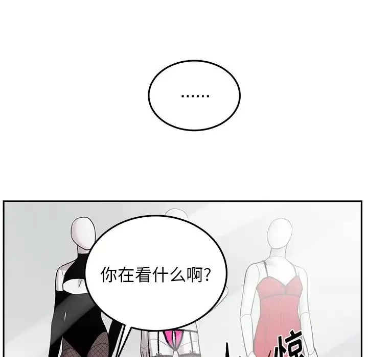 机器娃娃-第6话 - 图片 37
