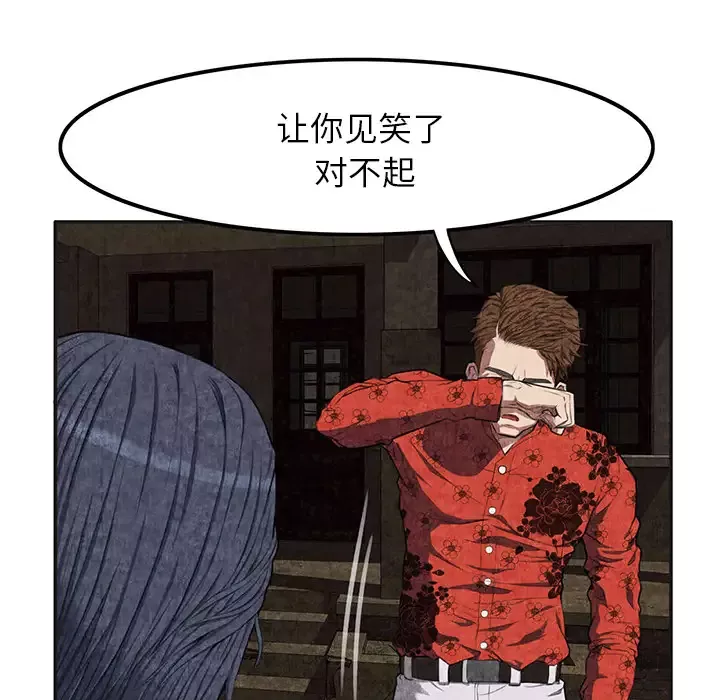 去幸岛-第3话 - 图片 88