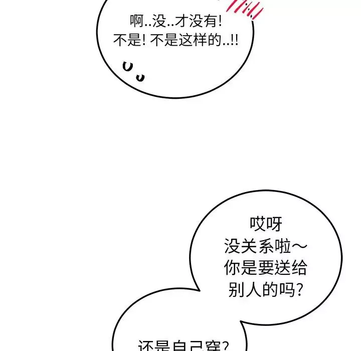 機器娃娃第6话