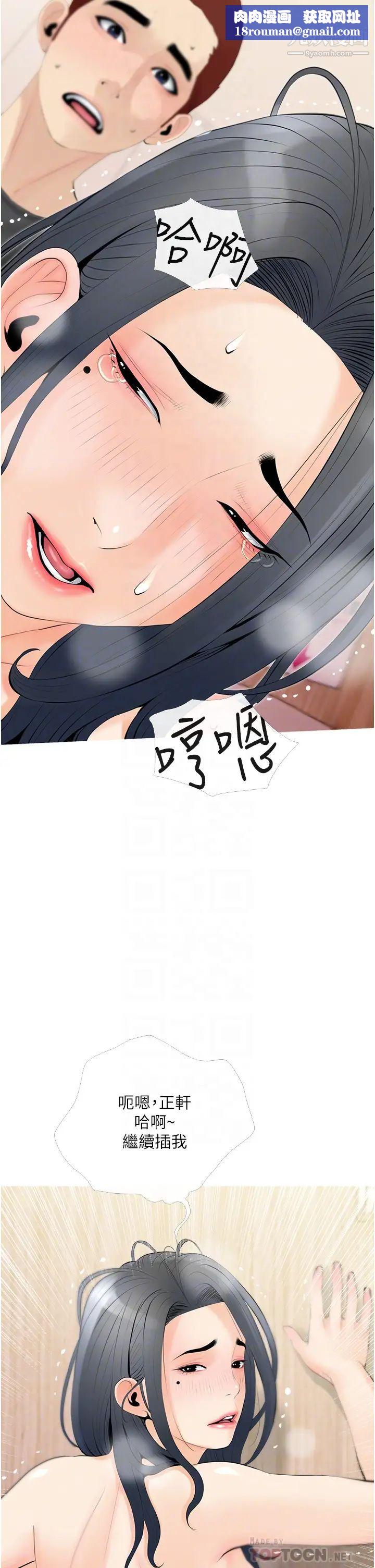 阿姨的家教课第30话-充满淫叫声的厕所