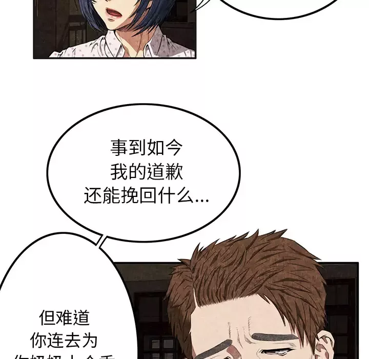 去幸岛-第3话 - 图片 90