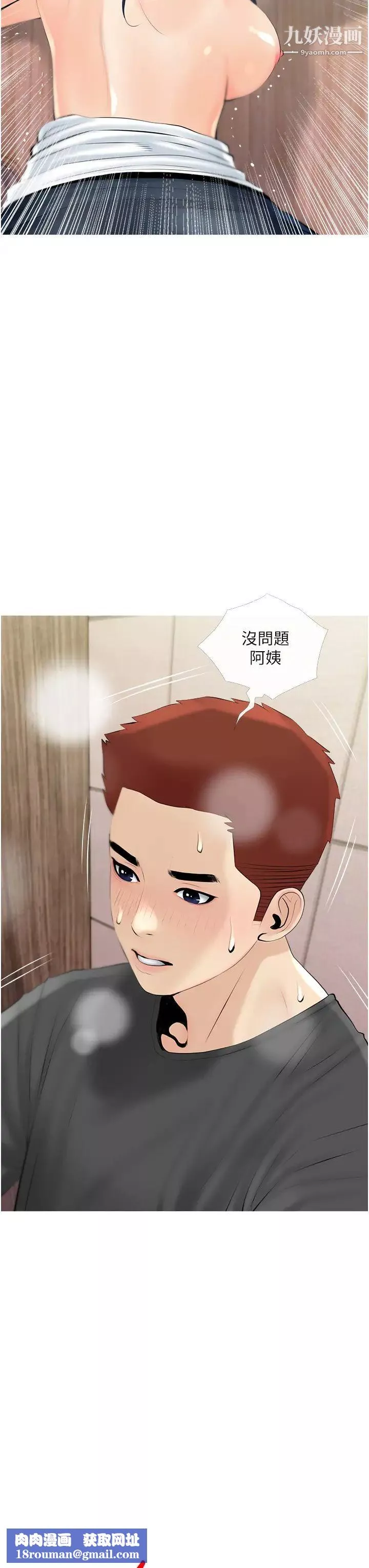 阿姨的家教課第30話-充滿淫叫聲的廁所