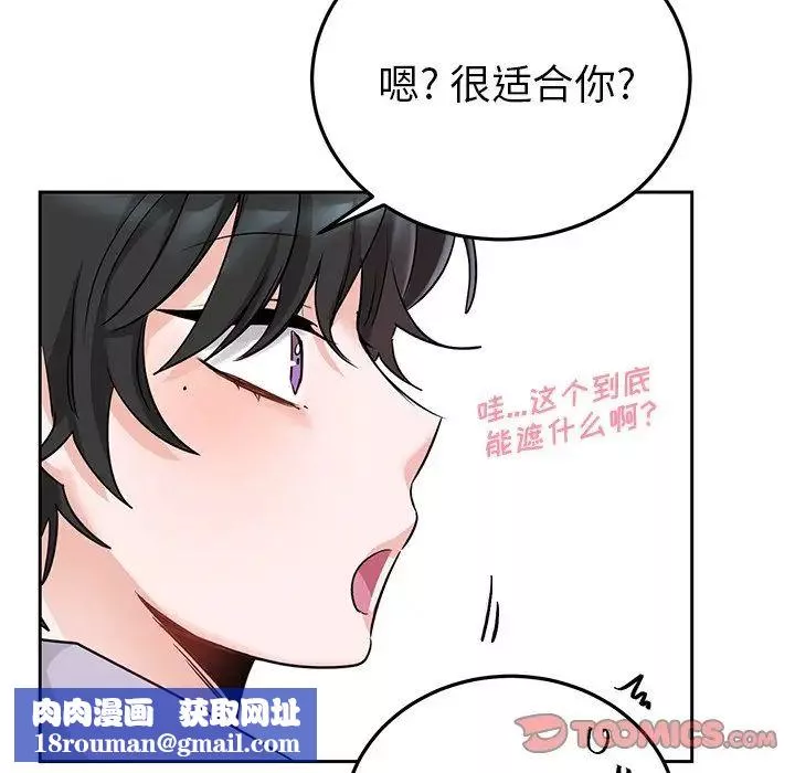 机器娃娃-第6话 - 图片 44