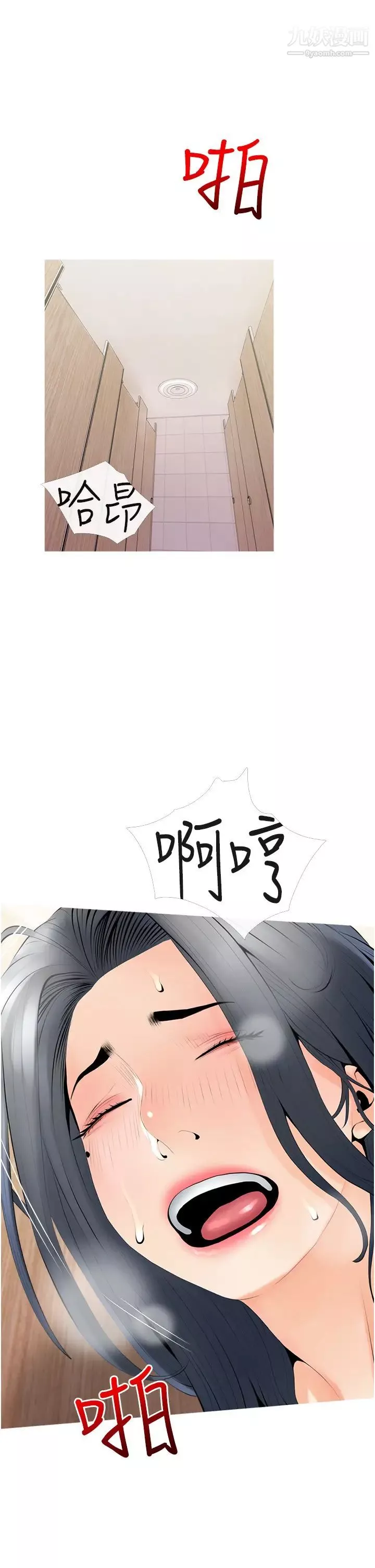 阿姨的家教课-第30话-充满淫叫声的厕所 - 图片 21