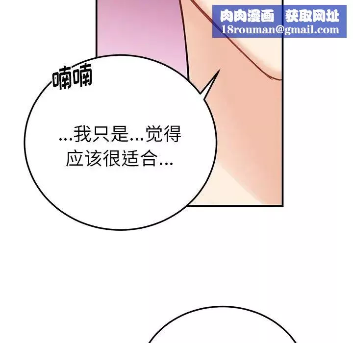 機器娃娃第6话