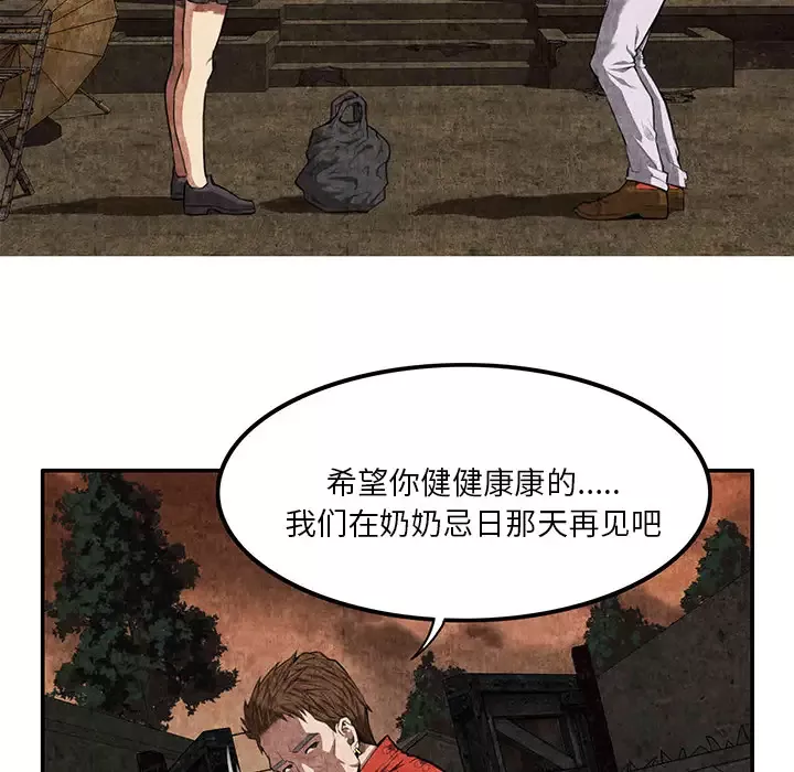 去幸岛第3话