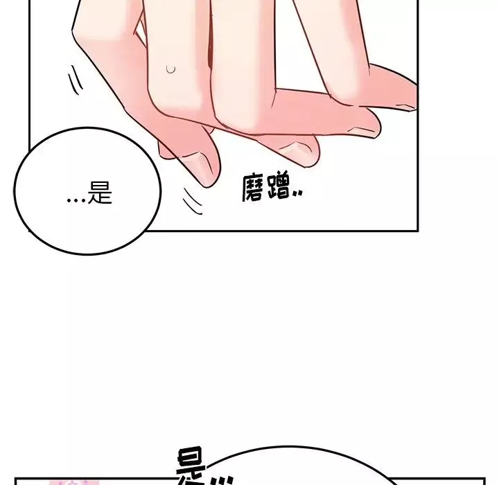 機器娃娃第6话