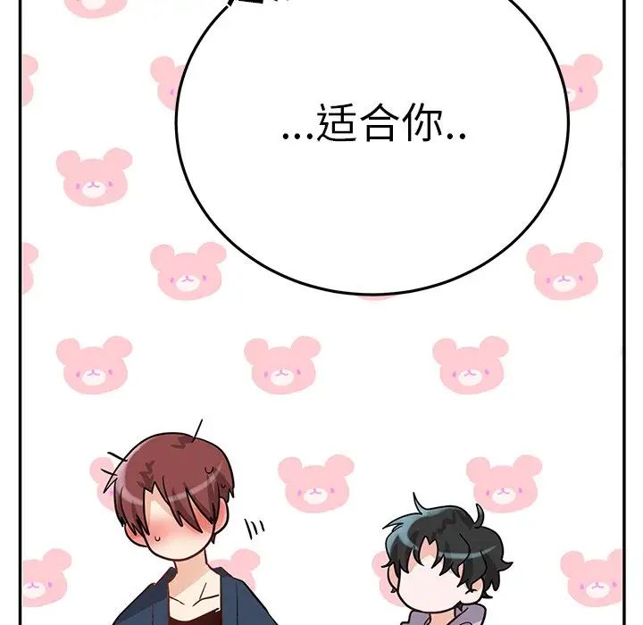 机器娃娃第6话